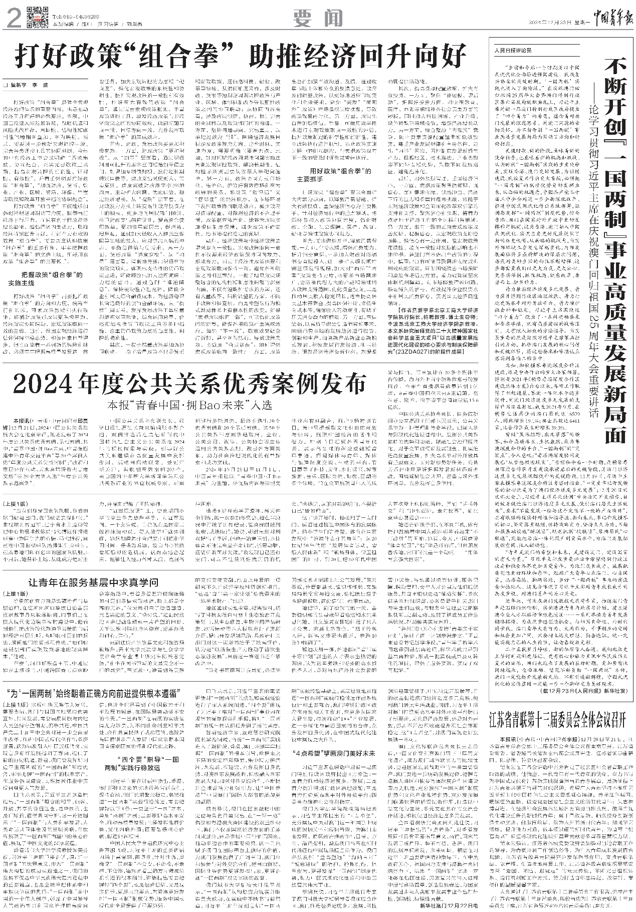 鸿运国际·(中国)会员登录入口